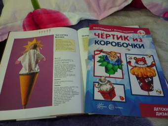 Людмила Грушина: Чертик из коробочки. 5-7 лет