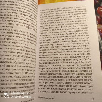 Клайв Льюис: Мерзейшая мощь