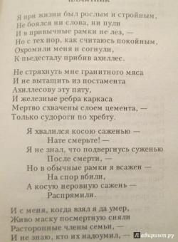 Владимир Высоцкий: Великие поэты мира. Поэзия