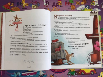 Елена Хаецкая: Самый главный секрет