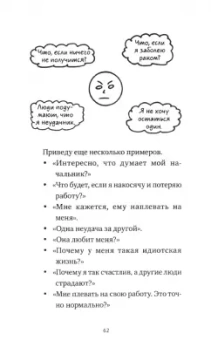 Дариус Фору: Выбирай, что думать. Навести порядок в голове, чтобы возможным стало даже немыслимое