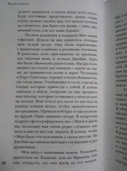 Стефани Лэнд: Уборщица. История матери-одиночки