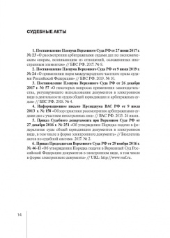 Абрамов, Абрамов: Правовое регулирование новых видов предпринимательской деятельности. Практическое пособие