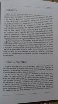 Каннингем, Бреннан, Морвин: Гавайская магия. Тибетская магия и мистицизм. Магия Бразилии (комплект, 3 книги)