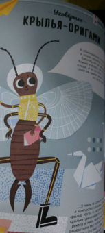 Кристиан Дорион: Придумано животными