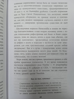 Станислав Дробышевский: Палеонтология антрополога. Том 3. Кайнозой