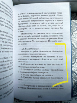 Татьяна Золотарева: Конверт с желанием