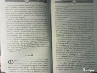 Джек Лондон: Маленькая хозяйка Большого дома. Храм гордыни