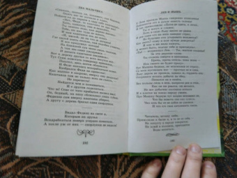 Иван Крылов: Басни