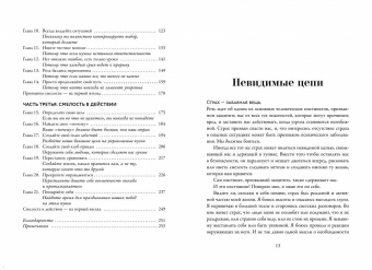 Рут Соукуп: Без страха. Как преодолеть тревоги и страхи, чтобы реализовать мечты