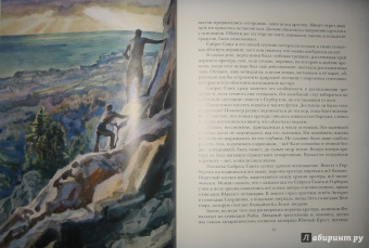 Жюль Верн: Таинственный остров