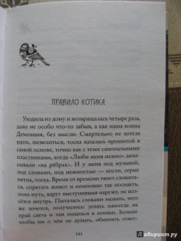 Марта Кетро: Лимоны и синицы