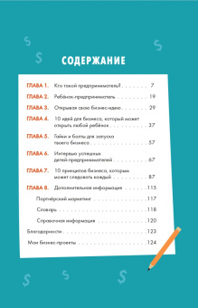 Кьюбан, Патель, МакКью: Бизнес с миллиардером Марком Кьюбаном