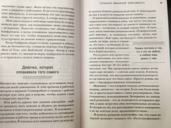 Кэтрин Грэй: Год без мужчин. Чему я научилась без свиданий и отношений