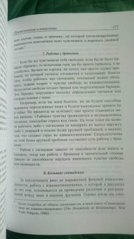 Арнольд Минделл: Сновидение в бодрствовании. Методы 24-часового осознаваемого сновидения в психотерапии