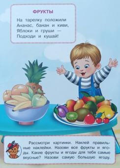 Ирина Шестакова: Овощи и фрукты