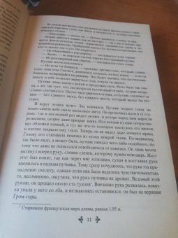 Александр Дюма: Жозеф Бальзамо. Том 1