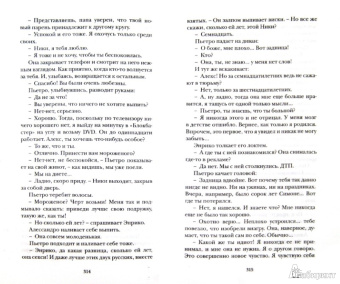 Федерико Моччиа: Прости за любовь