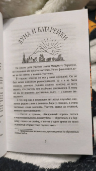 Хироми Каваками: Портфель учителя