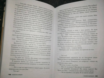 Камилла Лэкберг: Призрачный маяк