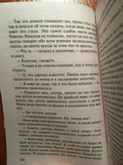 Агата Кристи: Убийство в Месопотамии