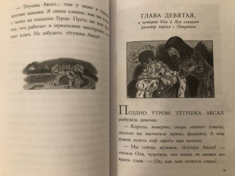 Виталий Губарев: Королевство кривых зеркал