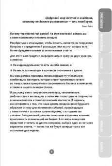 Гарет Льюис: Как развить креативность за 7 дней