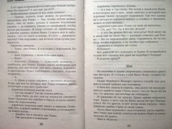 Галина Гончарова: Ветер и крылья. Перекрестки