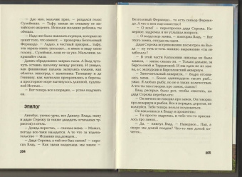 Светлана Лаврова: Загляни ко мне на Рагнарёк