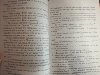 Ирвинг Стоун: Жажда жизни