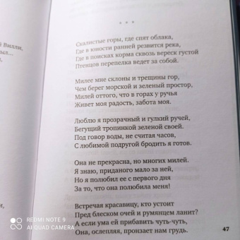 Киплинг, Йейтс, Хаусмен: Вересковый мед. Стихи английских и шотландских поэтов в переводе С. Маршака