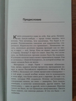 Евгений Сатановский: Осколки мыслей, записанные в последнюю треть года Желтой Земляной Свиньи