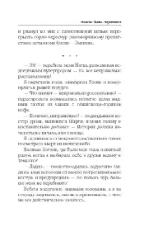Маргарита Блинова: Опасно быть студентом