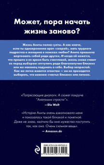 Кристоф Магнуссон: Анатомия счастья