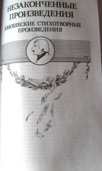 Николай Гоголь: Полное собрание сочинений в одном томе