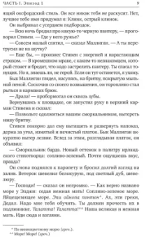 Джеймс Джойс: Улисс