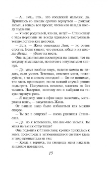 Александра Миронова: И дам вам сердце новое