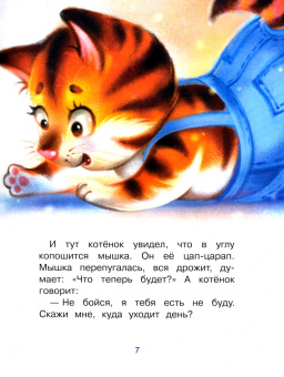 Наталья Спехова: Сонные сказки