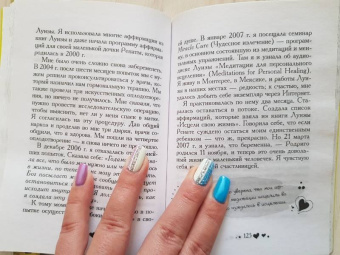 Луиза Хей: Вдохновляющее исцеление души