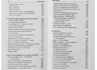 Умереть нам не удастся. Записки и проповеди