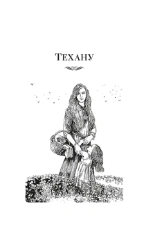 Урсула Ле Гуин: Сказания Земноморья