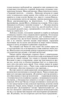 Алевтина Кузичева: Чехов. Жизнь "отдельного человека"