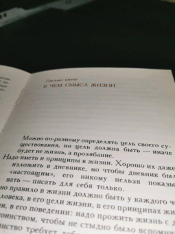 Дмитрий Лихачев: Письма о добром и прекрасном