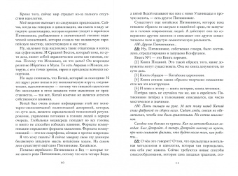 Альманах 996
