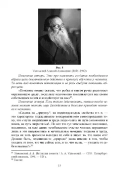 Ринат Гимазов: Теория и методика физической культуры и спорта. Обучение двигательным действиям. Учебное пособие