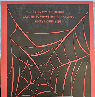 Брэм Стокер: Дракула