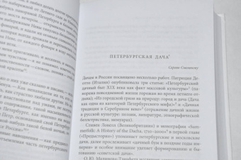 Альбин Конечный: Былой Петербург. Проза будней и поэзия праздника