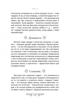 Джуди Холл: Кристаллотерапия от А до Я. Камни для достатка и благополучия. Книга 8