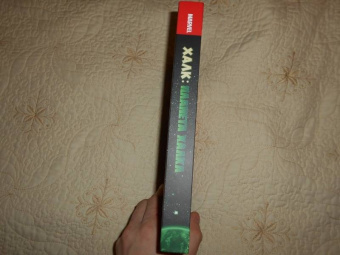 Грег Пак: Невероятный Халк. Планета Халка