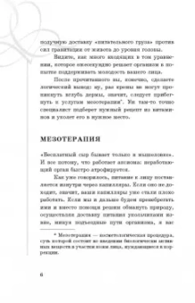 Наталия Осьминина: Система Осьмионика. Самомоделирование осанки
